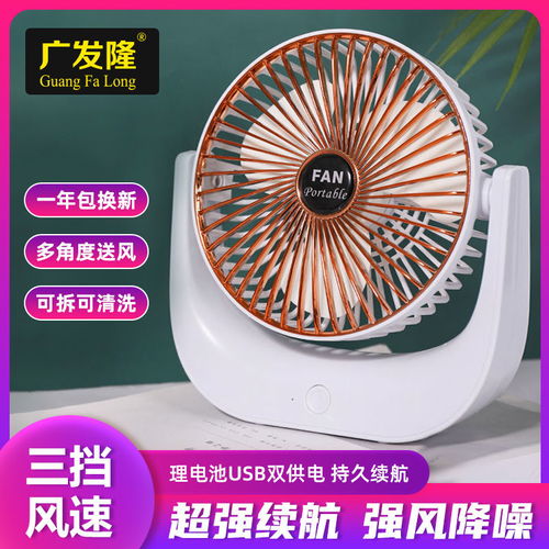 精致随行，清风自来——USB迷你电风扇的夏日沁心之选