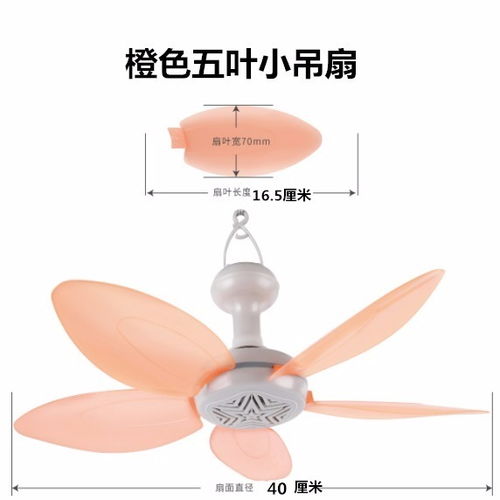 迷你风尚 学生宿舍小吊扇的静音清凉梦